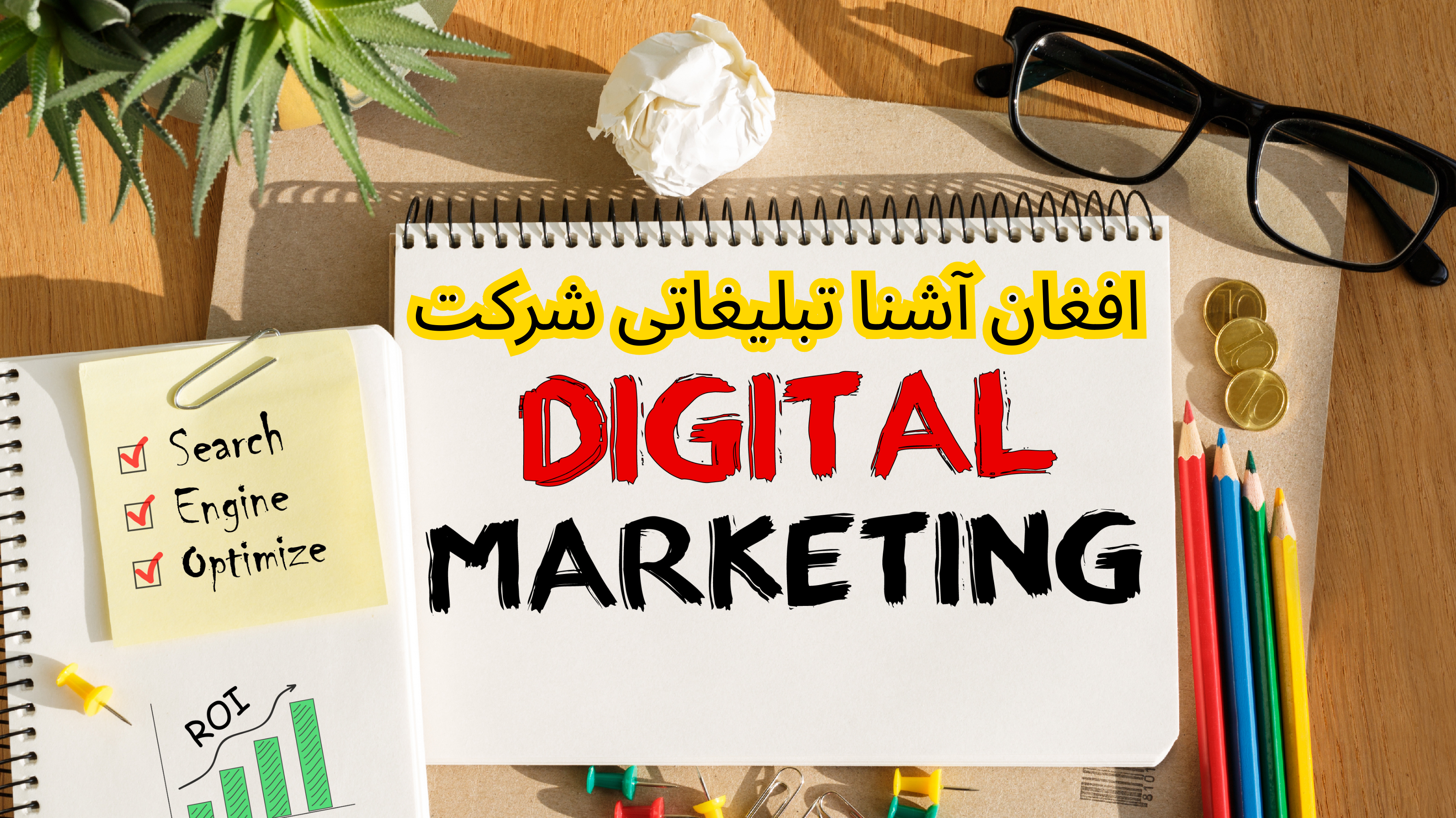 سټارټر پیکج